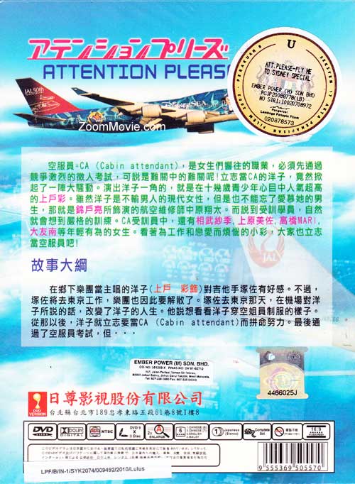 Attention Please image 2
