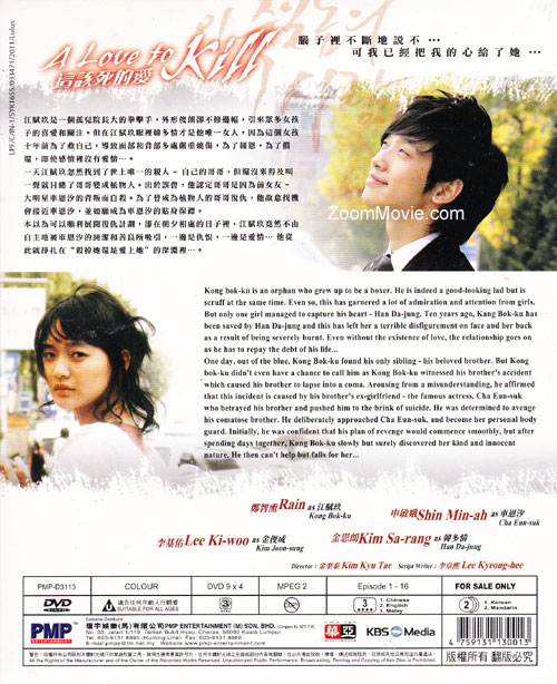 這改死的愛 image 2