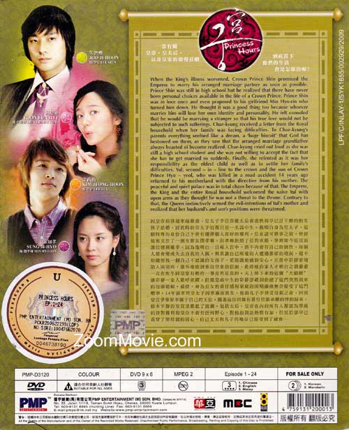 宮 我的野蠻王妃 image 2