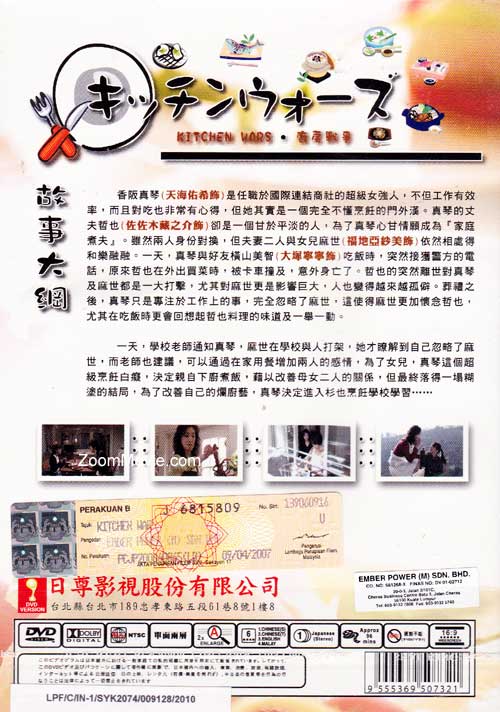 Kitchen Wars image 2