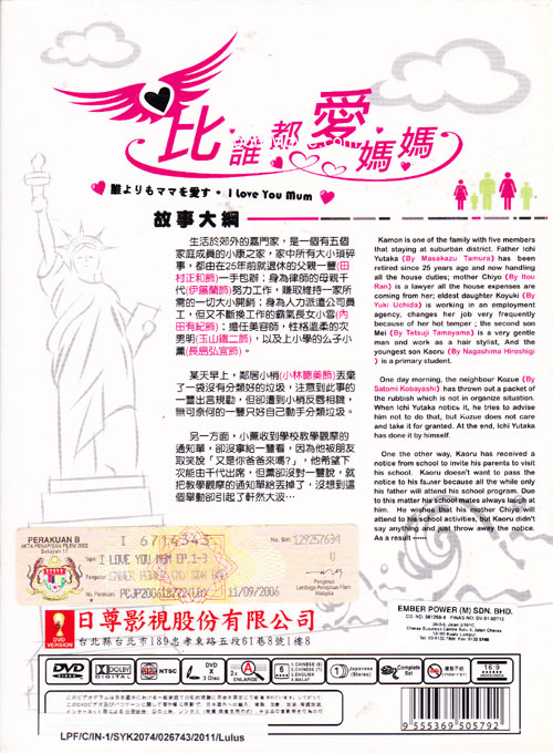 誰よりもママを愛す image 2