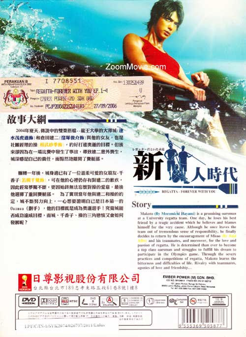 レガッタ image 2