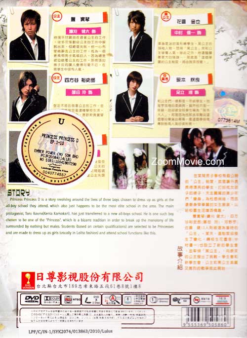 公主公主D image 2