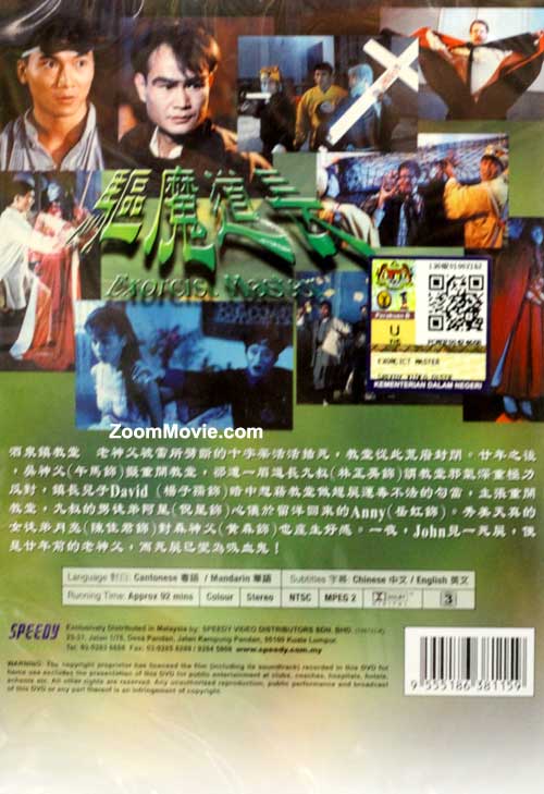 Exorcist Master image 2