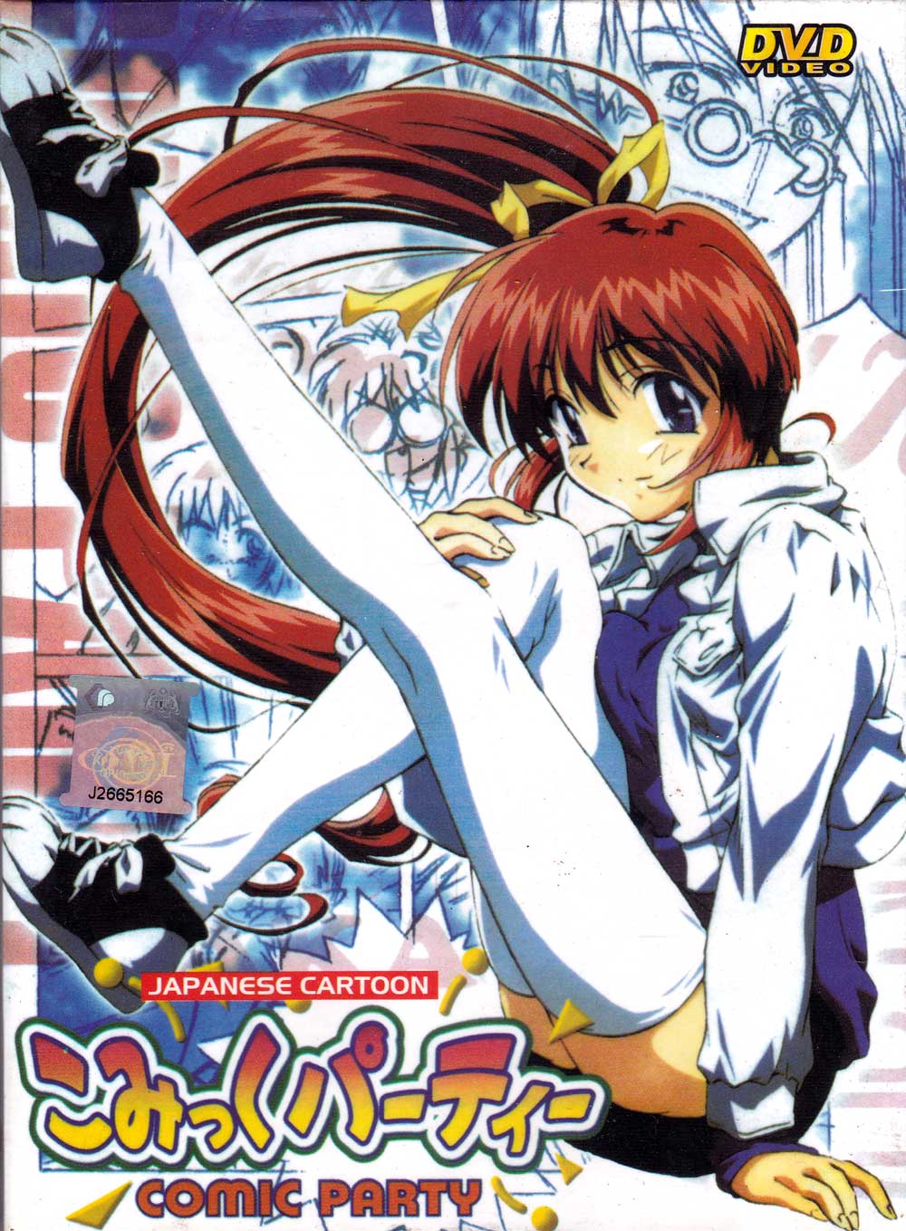 Comic Party Complete TV Series image 2