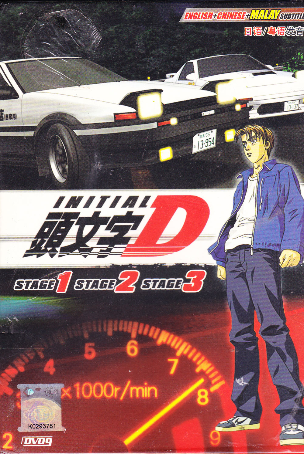 Initial D 1st, 2nd and 3rd Exta Stage Collection Series image 2