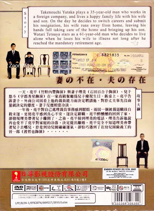 その他 Family Meeting [DVD] 60th.AnniversaryTHE KANREKI 2025.5.11 – 山川浩正公式Website