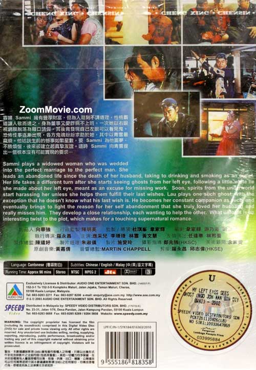 My Left Eye Sees Ghost (DVD) (2002) Hong Kong Movie (English Sub)