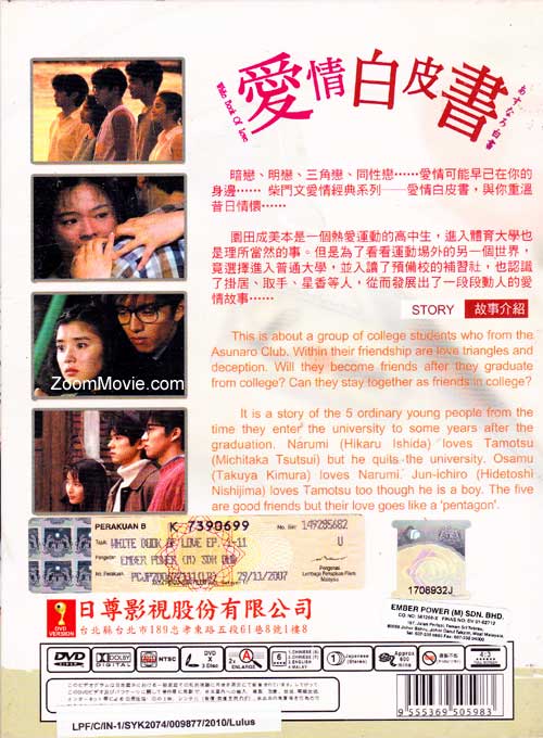 爱情白皮书 image 2