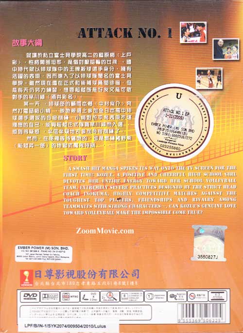 アタック No.1 (DVD) (2005)日本TVドラマ | 全1~11end