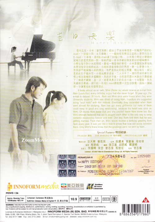 生日快乐 image 2