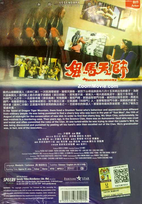 Taoism Drunkard image 2