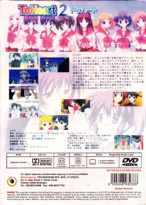 To Heart 2 Complete TV Series image 2