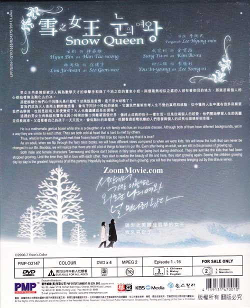 Snow Queen Complete TV Series image 2