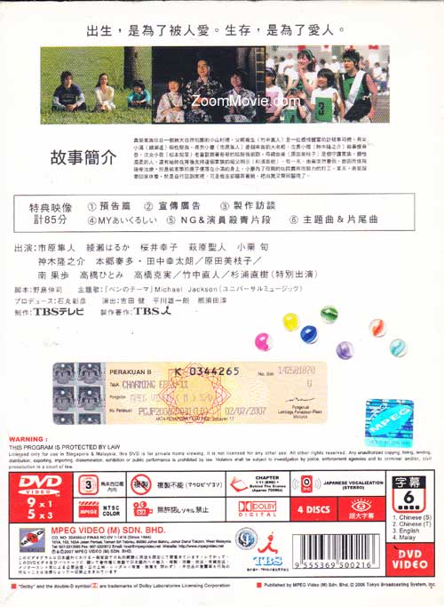 DVD☆あいくるしい (全話)☆レンタル落ち 市原隼人/綾瀬はるか