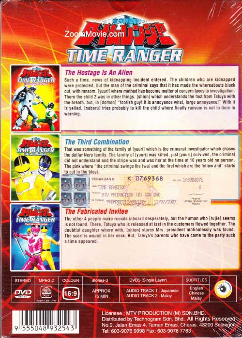 Time Ranger Vol.2 (Live Action Movie) image 2