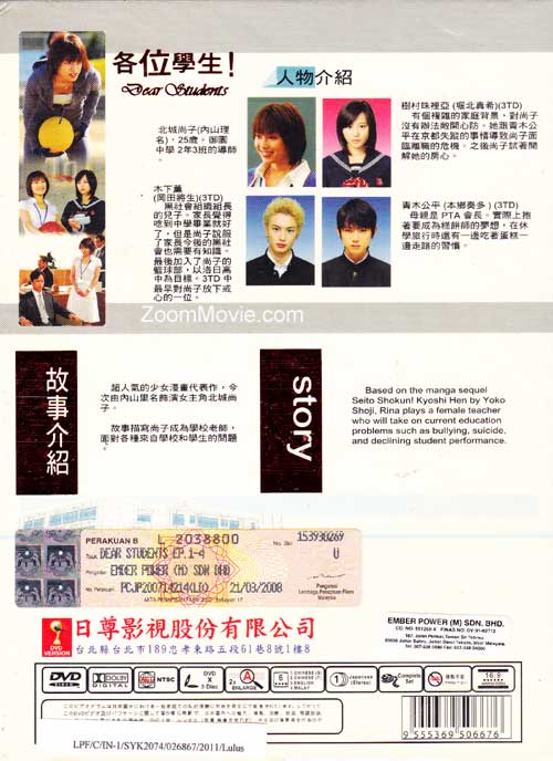 生徒諸君 Dvd 日本tvドラマ 生徒諸君 Dvd 日本tvドラマ