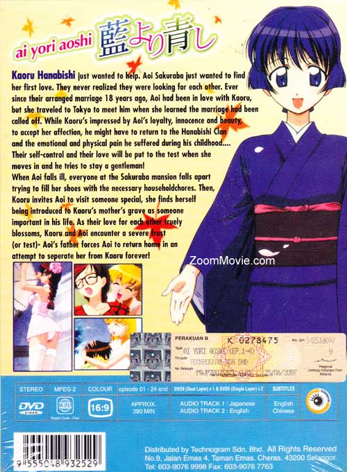 Ai Yori Aoshi Complete TV Series (English Dubbed) image 2