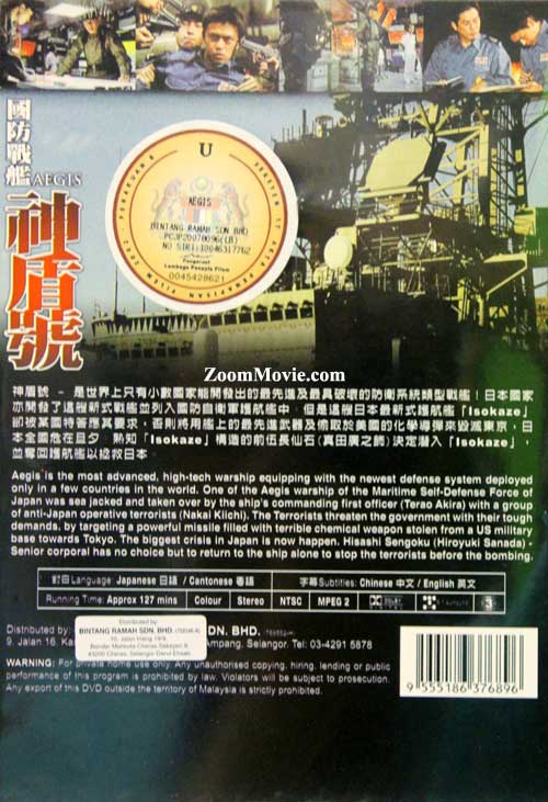 國防戰艦神盾號 image 2