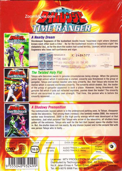 Time Ranger Vol.6 ( Live Action Movie) image 2