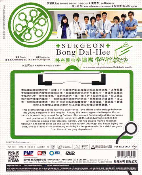 SURGEON Bong Dal-Hee image 2