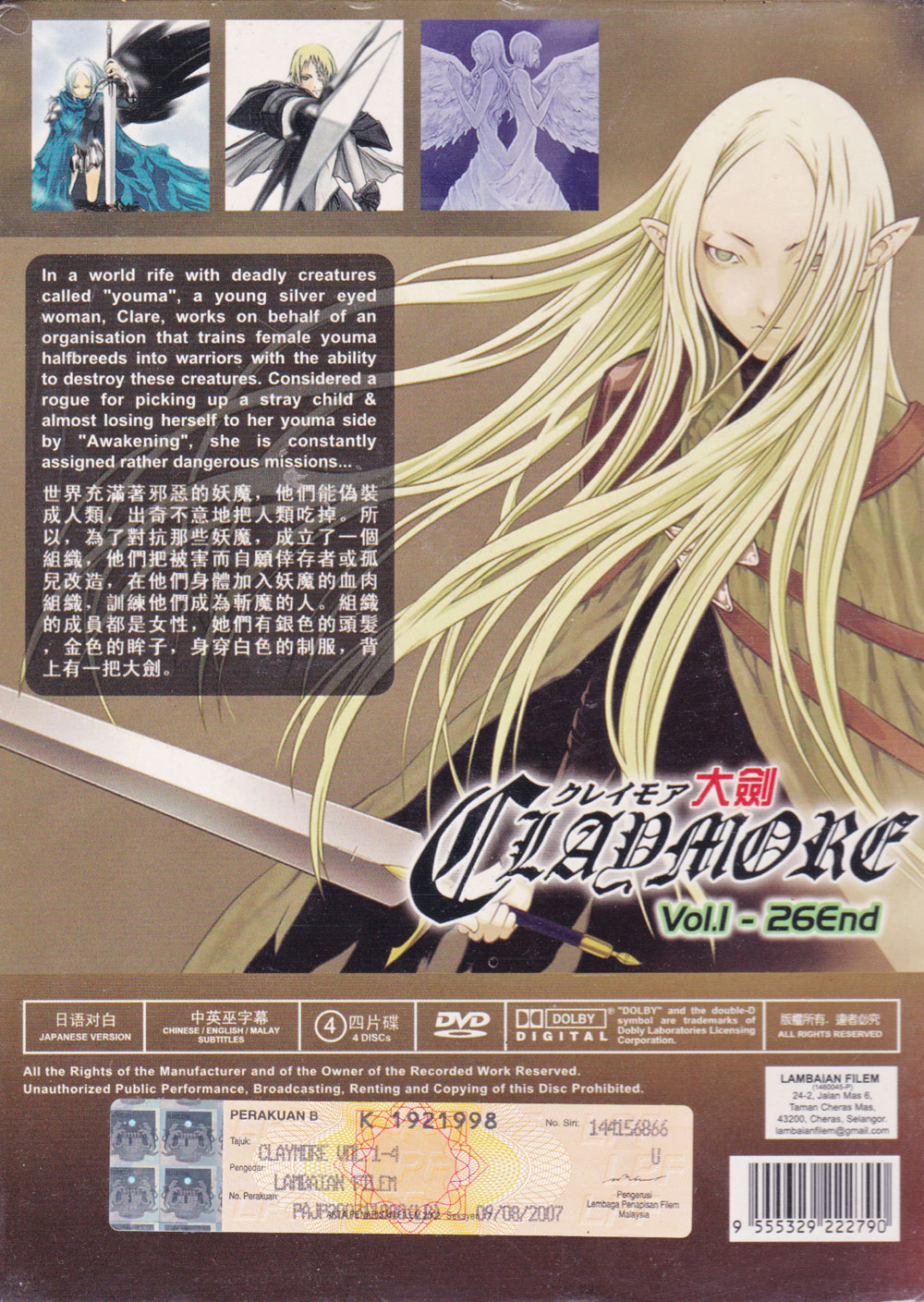 Claymore Complete TV Series image 2