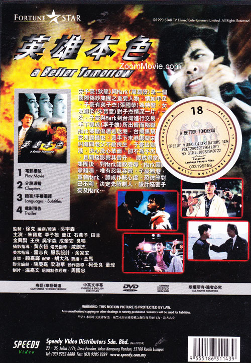 英雄本色 image 2