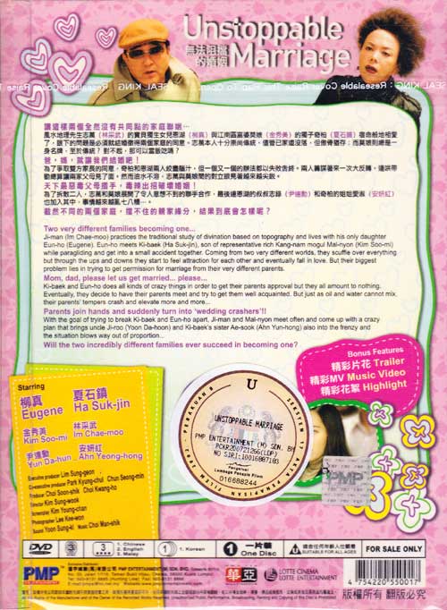 Unstoppable Marriage aka Wedding Nono image 2