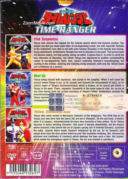 Time Ranger Vol.7 ( Live Action Movie) image 2