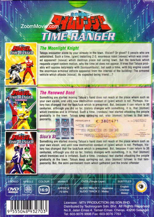 Time Ranger Vol.8 ( Live Action Movie) image 2