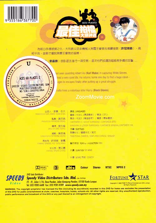 最佳拍檔之大顯神通 image 2