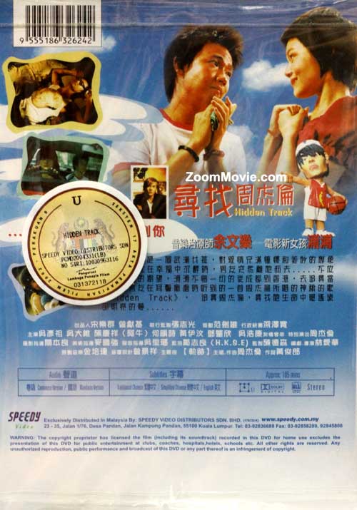 Hidden Track image 2