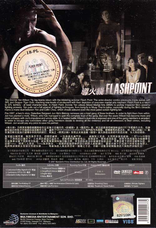 2007 Flash Point