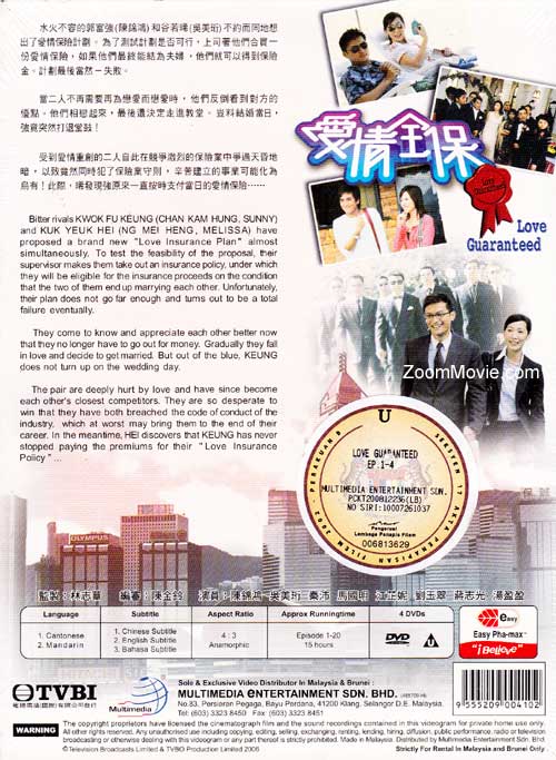 Love Guaranteed (TVB Eps 1-20) image 2