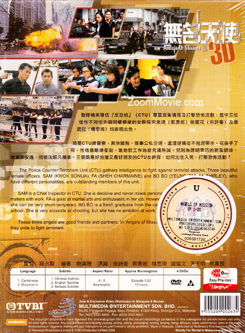 無名天使3D image 2