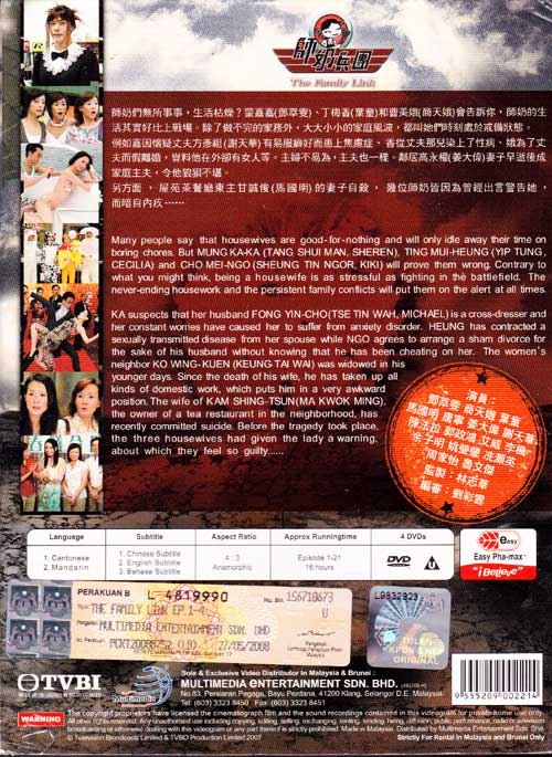 师奶兵团 image 2