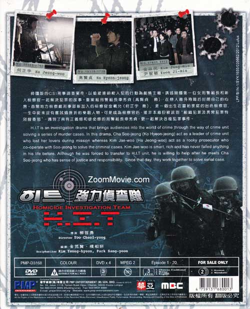 强力侦查队 image 2