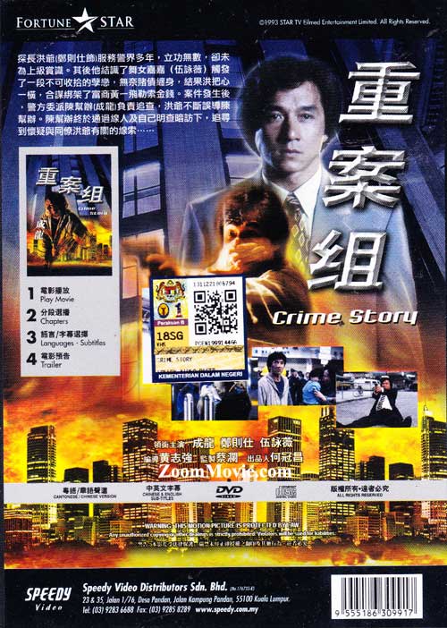 Crime Story image 2