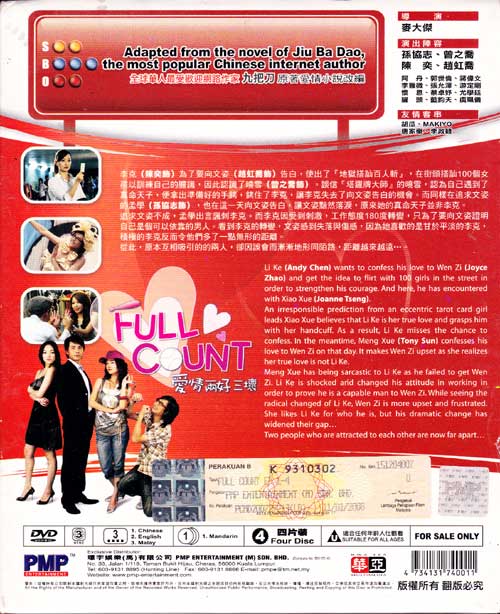 愛情兩好三壞正版DVD光碟(2007)台劇| 全1-20集完整版中文字幕