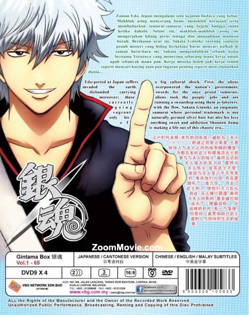 银魂box 1 Dvd 06 动画 1 65 中文字幕