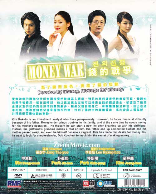 War of Money aka Money's Warfare image 2