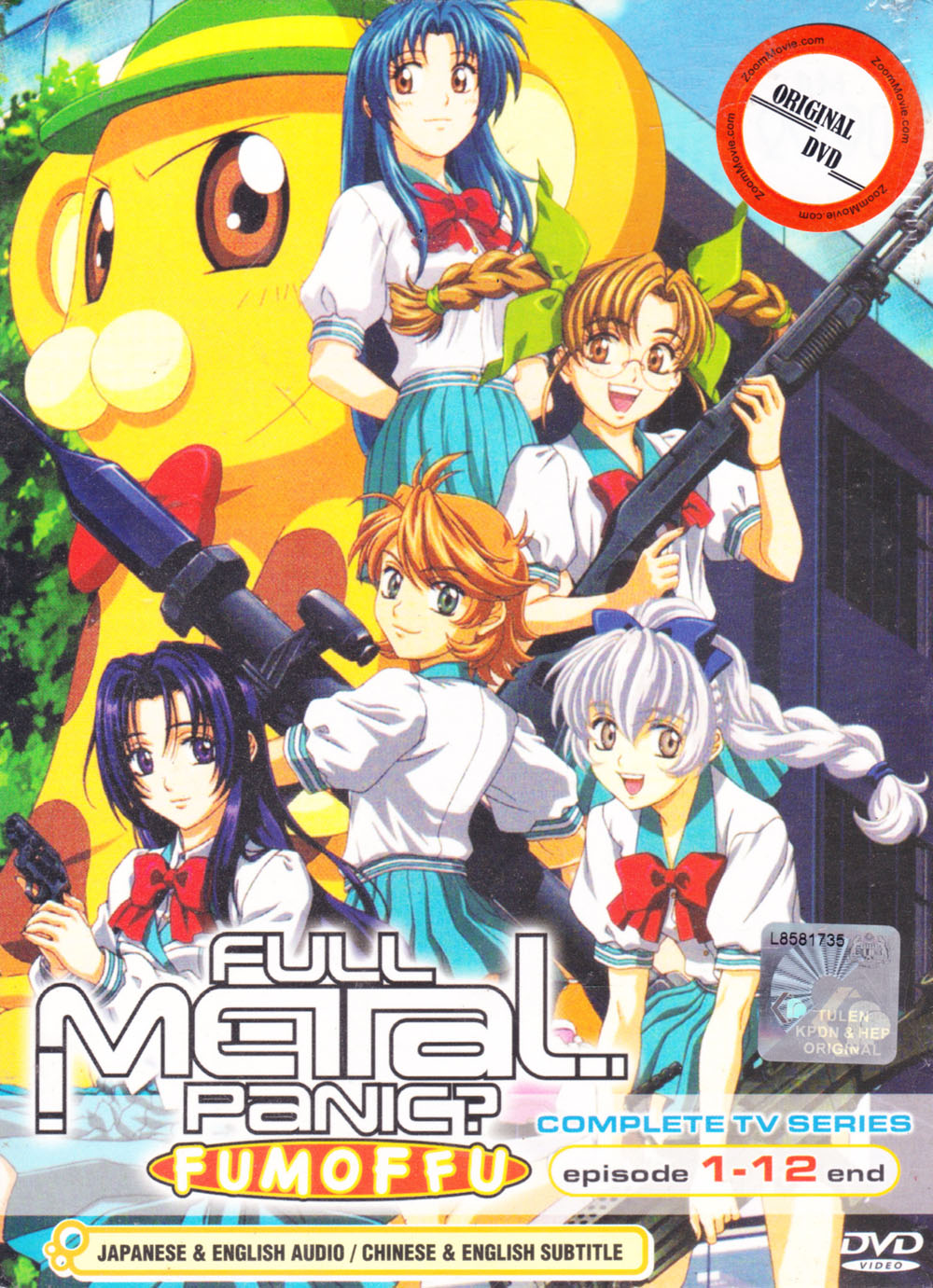 Full Metal Panic 2 Fumoffu Complete TV Series image 2