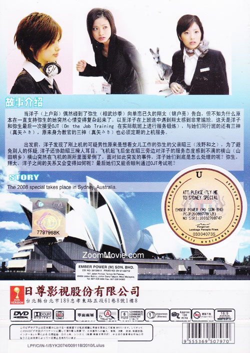 Attention Please Special 2 Fly Me To Sydney image 2