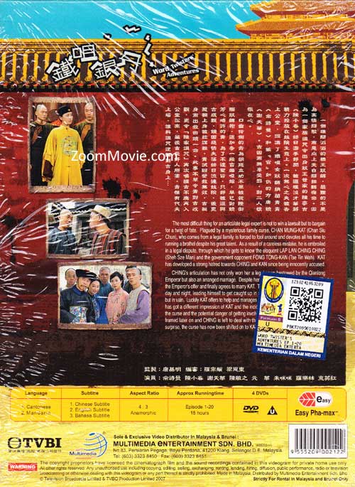 鐵咀銀牙 image 2