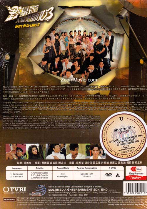 Wars of In-Laws II image 2