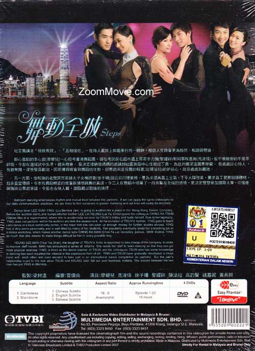 舞動全城 image 2