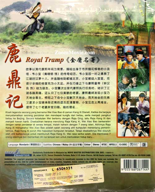 Royal Tramp image 2