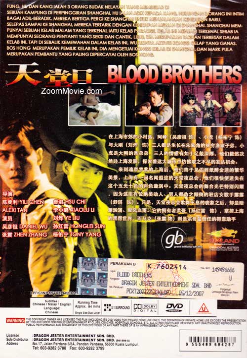 Blood Brothers image 2