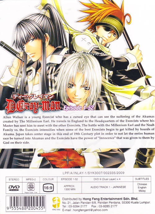 D.Gray-man TV Series Part 1 image 2