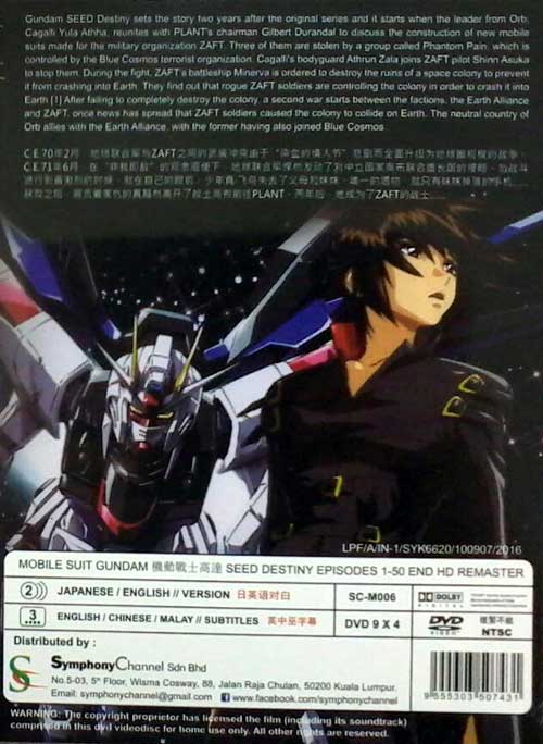 Mobile Suit Gundam Seed Destiny Complete TV Series image 2